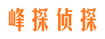 鄂尔多斯找人公司